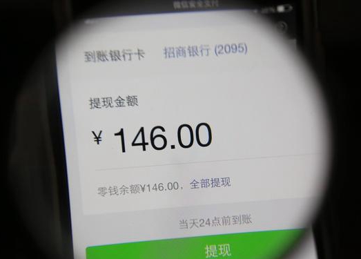 微信零钱<em>连</em>续10天超过5000，你会涉嫌洗钱和融资？