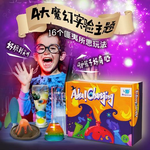 迪乐姆实验盒子魔法实验，用魔法打开科学，孩子爱上科学很简单 商品图4