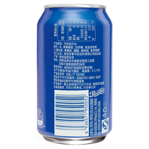 百事可乐 碳酸饮料拉罐330ml*24罐 商品图1