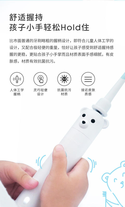 【电动牙刷】wellsmile 儿童电动牙刷 商品图3