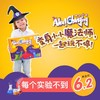 迪乐姆实验盒子魔法实验，用魔法打开科学，孩子爱上科学很简单 商品缩略图3