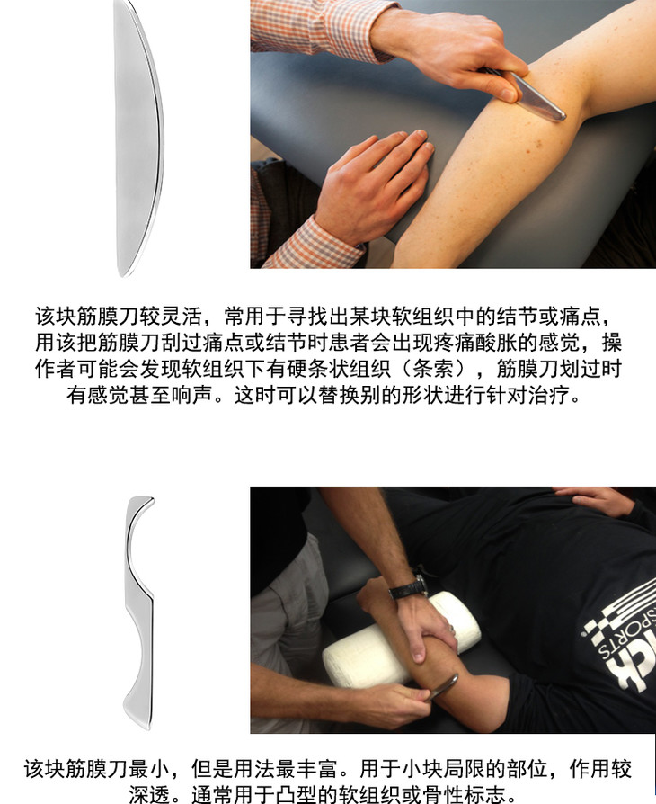 athlax iastm肌筋膜刀理疗工具筋膜刀松解刀软组织辅助松解技术