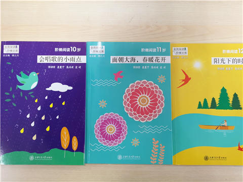 全面阅读阶梯文库10-12岁系列 顾之川 上海交通大学出版社 正版 商品图0