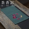 茶香记 刺绣棉麻禅意古典桌旗一人席 吉祥刺绣图案 百搭茶席  禧驻 商品缩略图0