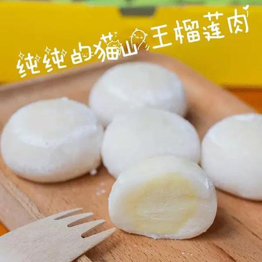 猫山王榴莲泡泡 冰皮榴莲球 顺丰包邮（2盒起订） 商品图1