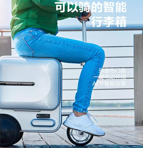 Airwheel爱尔威SE3 智能骑行电动旅行箱 载人拉杆行李箱