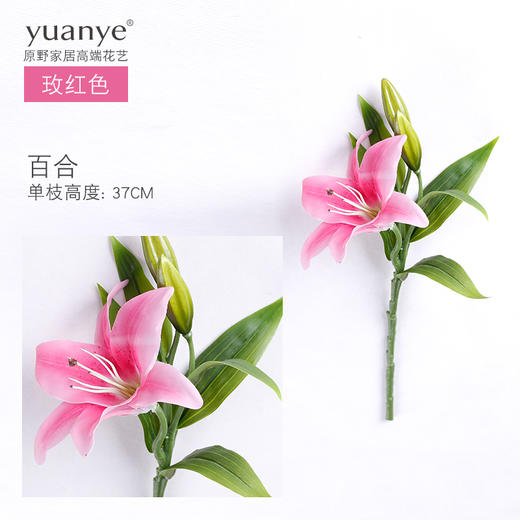 原野 百合仿真花束假花唯美简约装饰绢花家居客厅电视柜装饰摆件 商品图4