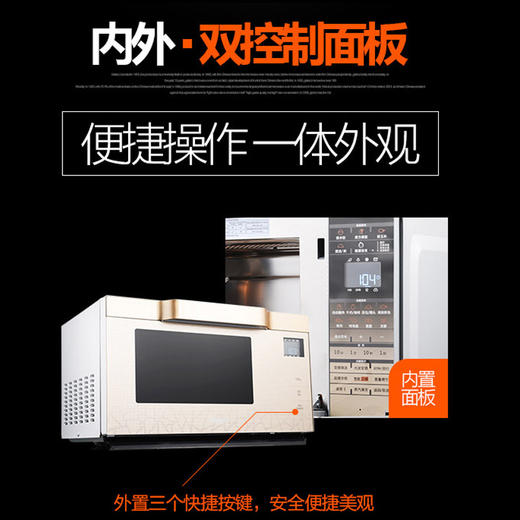 格兰仕(Galanz)G90F25MSXLVIII-A7(G3)微波炉 双模变频 欧式下拉门 25升900W 食品级不锈钢内胆 商品图3