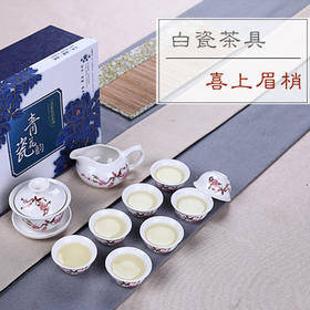 经典茶具套装