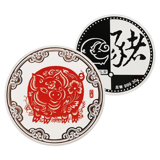 【现货销售】2019年猪年生肖30克圆形银章 商品图0
