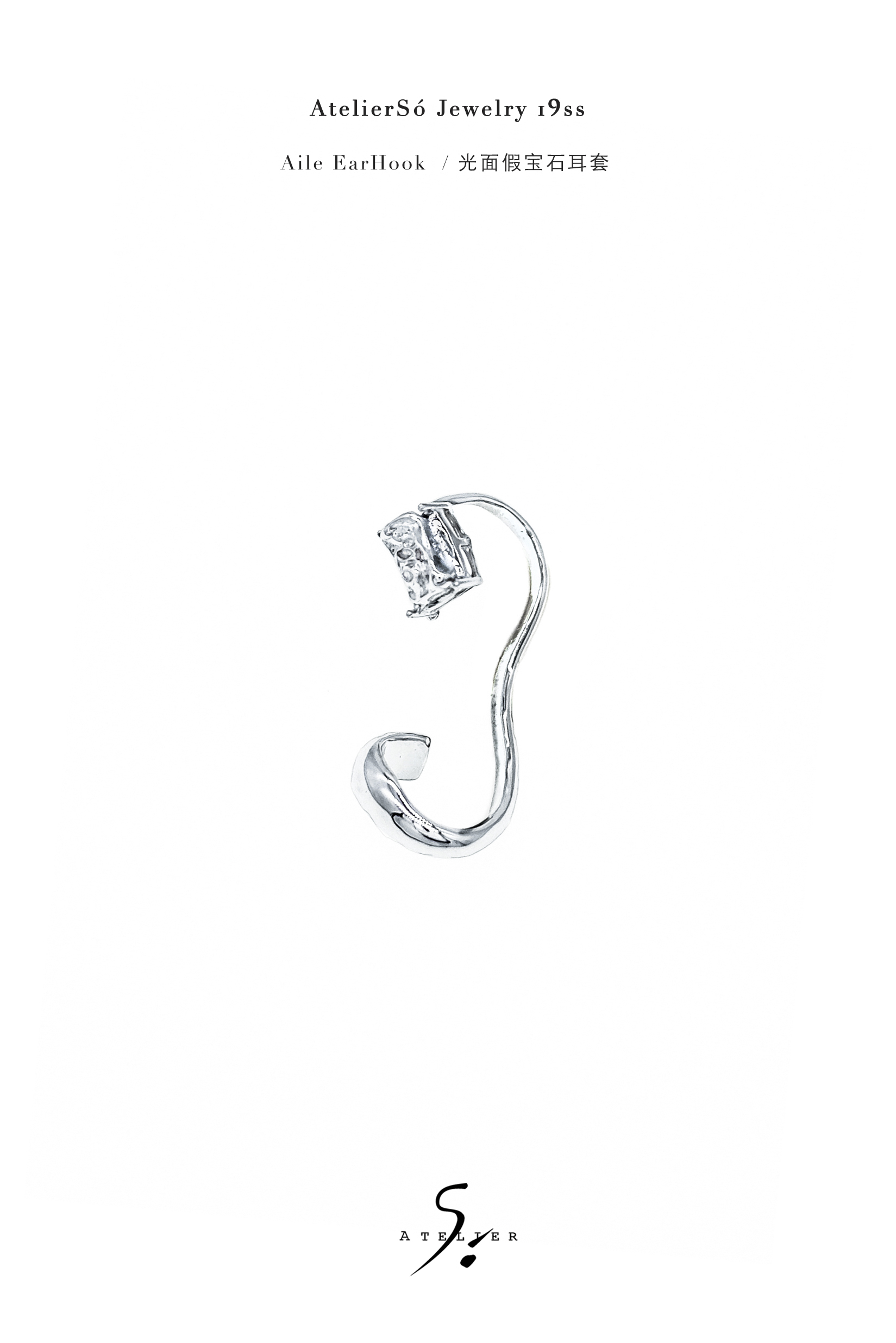 VAGABOND du TEMPS - Aile 光面假宝石耳套