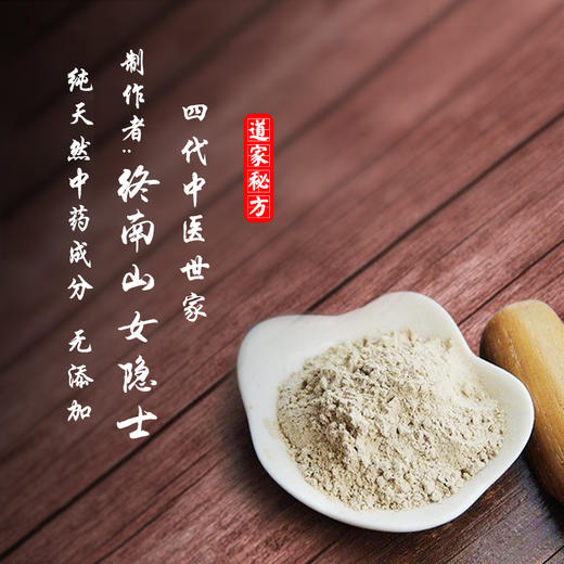 请进新店购买+客服微信1893467129玉肌散面膜粉|紧致上提 纯中药粉 道医秘方|任何肤质包括过敏性皮肤 商品图1