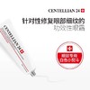 centellian24森特莲KAN皱眼霜 淡化黑眼圈紧致眼袋细纹 25ml 商品缩略图3