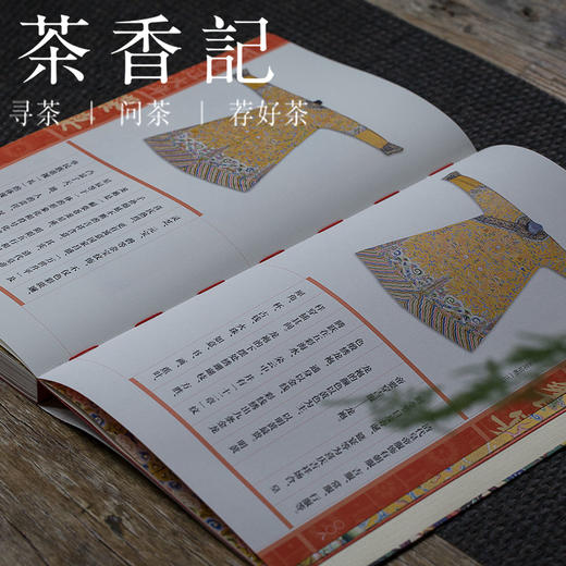 茶香记 《宫里过大年》  《紫禁城》杂志编辑部  故宫出版社 宫里过节系列 商品图2