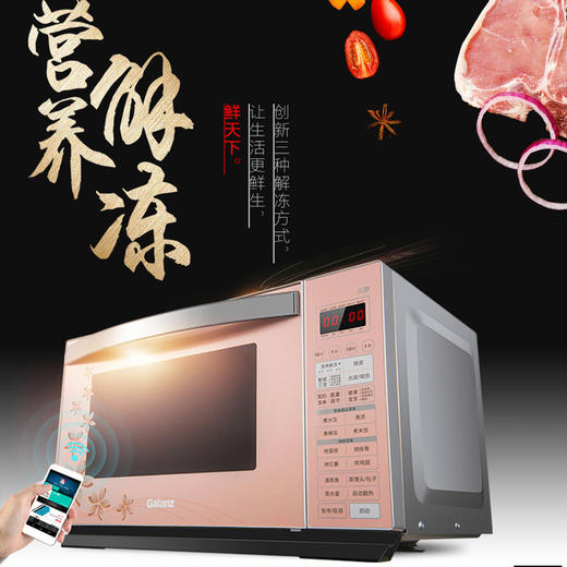 格兰仕 微波炉 光波炉 烤箱一体 HC-83210FB 家用 23L平板易清洗智能解冻组合烧烤加热快 商品图1