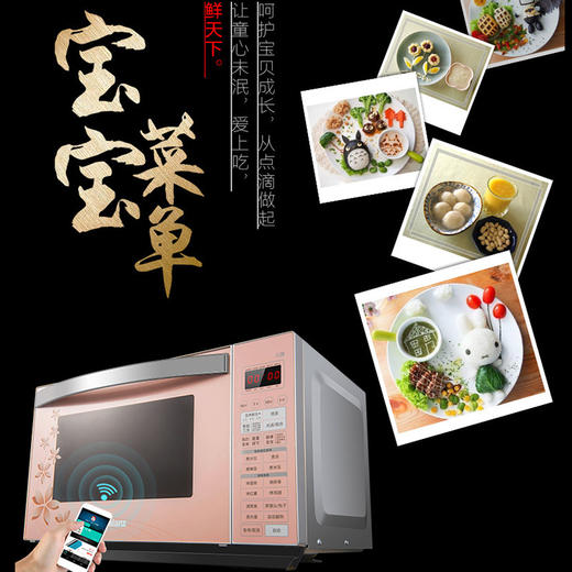 格兰仕 微波炉 光波炉 烤箱一体 HC-83210FB 家用 23L平板易清洗智能解冻组合烧烤加热快 商品图3