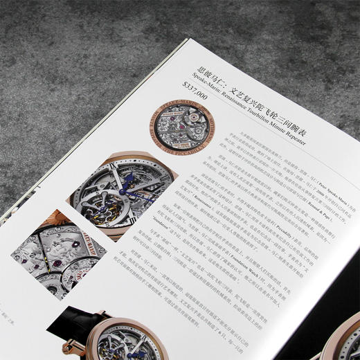 名表博物馆（手表不只是计时工具 走进名表博物馆 感受精密工艺的独特魅力 ） 商品图3