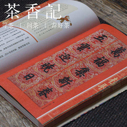 茶香记 《宫里过大年》  《紫禁城》杂志编辑部  故宫出版社 宫里过节系列 商品图4