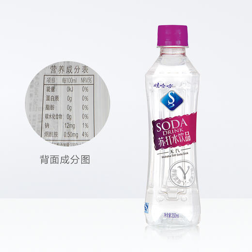 娃哈哈无汽苏打水饮品（甜味）350ml*1瓶   汽水饮料 旅游必备 商品图1