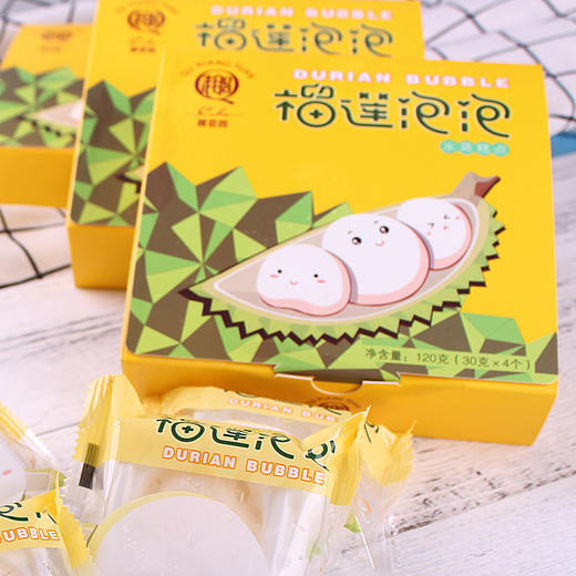 猫山王榴莲泡泡 冰皮榴莲球 顺丰包邮（2盒起订） 商品图3
