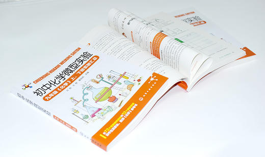 初中化学微型实验 商品图4