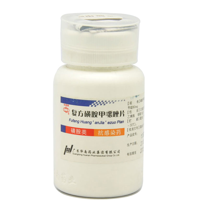华南牌 复方磺胺甲恶唑片(百炎净) 100片