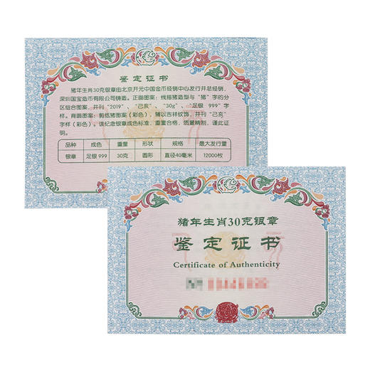 【现货销售】2019年猪年生肖30克圆形银章 商品图3