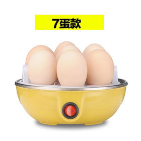 多功能煮蛋器 7颗蛋
