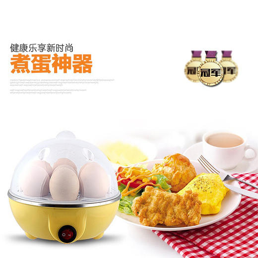 多功能煮蛋器 7颗蛋 商品图2
