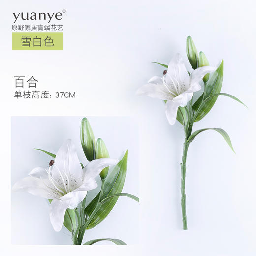 原野 百合仿真花束假花唯美简约装饰绢花家居客厅电视柜装饰摆件 商品图6