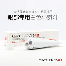 centellian24森特莲KAN皱眼霜 淡化黑眼圈紧致眼袋细纹 25ml
