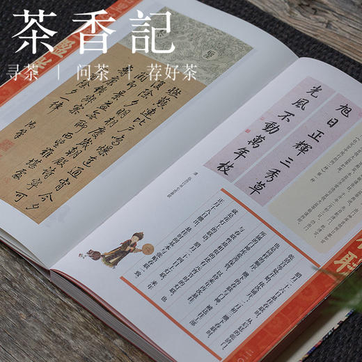 茶香记 《宫里过大年》  《紫禁城》杂志编辑部  故宫出版社 宫里过节系列 商品图3