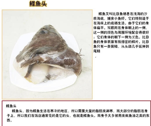 鸦片鱼头 俄罗斯鲽鱼头450-500g 海鲜水产 上海包邮 江浙皖+运费！冷冻真空发货！ 商品图5