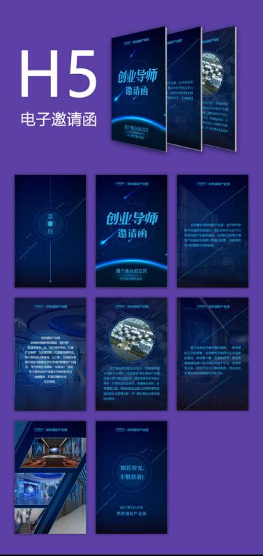H5邀请函 商品图0