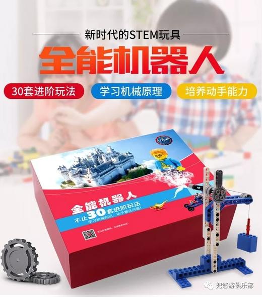 开团 | 如何省下上万元的乐高费？ 99元玩转乐高式机械联动项目，轻松玩成物理大神! 商品图0