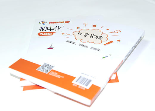 初中化学微型实验 商品图1