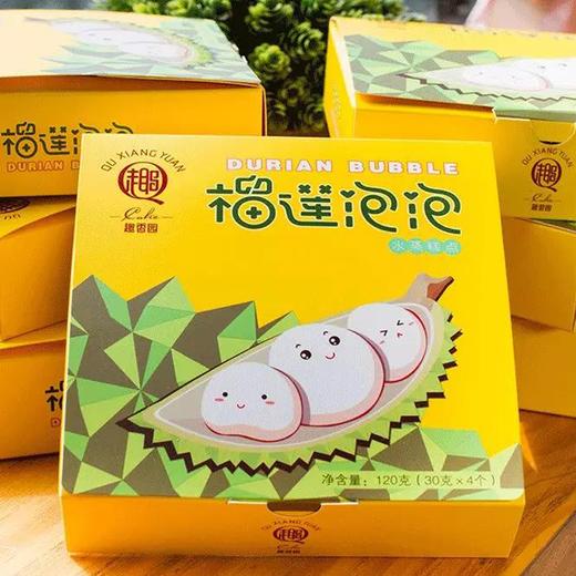 猫山王榴莲泡泡 冰皮榴莲球 顺丰包邮（2盒起订） 商品图4