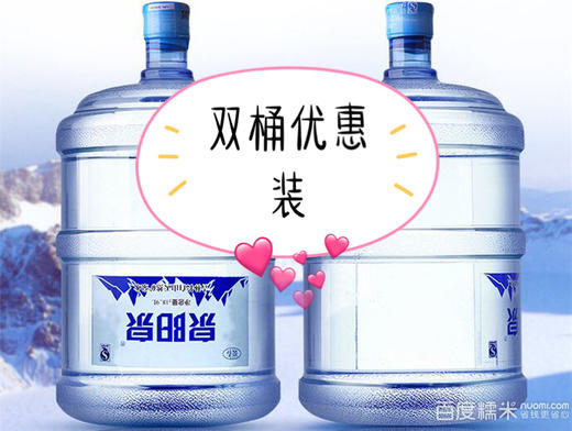 泉阳泉（18.9升）双桶优惠装天然矿泉水 商品图0