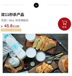 2瓶简爱原味裸酸奶1.08kg（一次性发货）