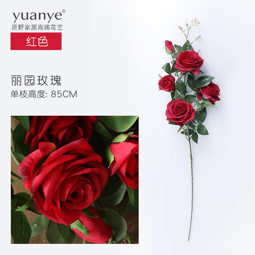 丽园玫瑰花仿真假花装饰花瓶摆件客厅插花家居摆设小清新玫瑰花卉 商品图6