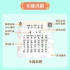 婷婷诗教 古诗学习卡 小学必背75首古诗词 商品缩略图5