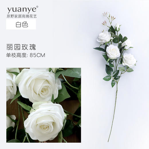 丽园玫瑰花仿真假花装饰花瓶摆件客厅插花家居摆设小清新玫瑰花卉 商品图7