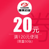 【双11】1元抵20元特权券   拍券下单立减20元   （每个账号限购5张）追加70张 商品缩略图0