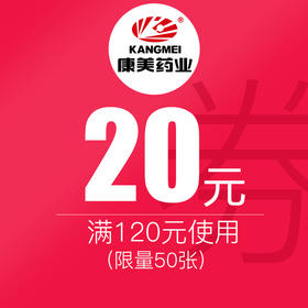 【双11】1元抵20元特权券   拍券下单立减20元   （每个账号限购5张）追加70张