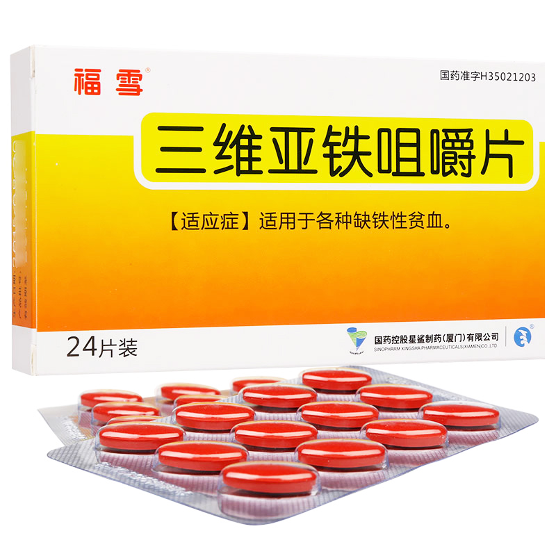 福雪 三维亚铁咀嚼片 24片