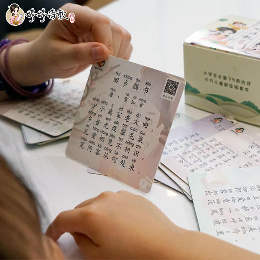 婷婷诗教 古诗学习卡 小学必背75首古诗词 商品图4
