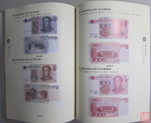 《华洋怪钞》全一册 商品图12