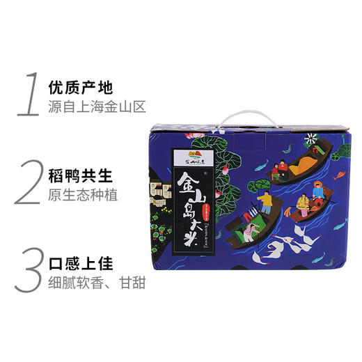东方卫视乡村寻味记2018金山岛大米绿色有机标准种植 商品图3