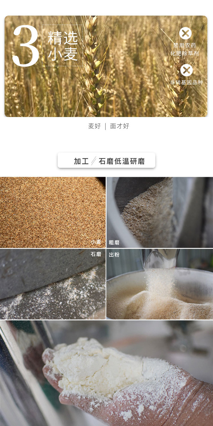 香畴 石磨小麦面粉 低温研磨原麦醇香 无添加 1000g/袋,2500g/袋