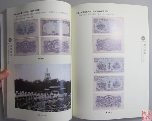 《华洋怪钞》全一册 商品图3